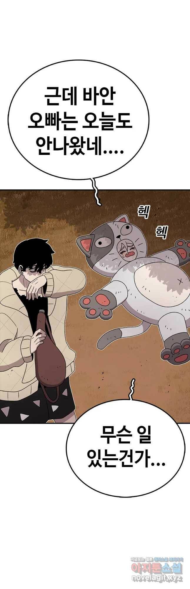 시간이 머문 집 시즌3 32화 각자의 준비 50