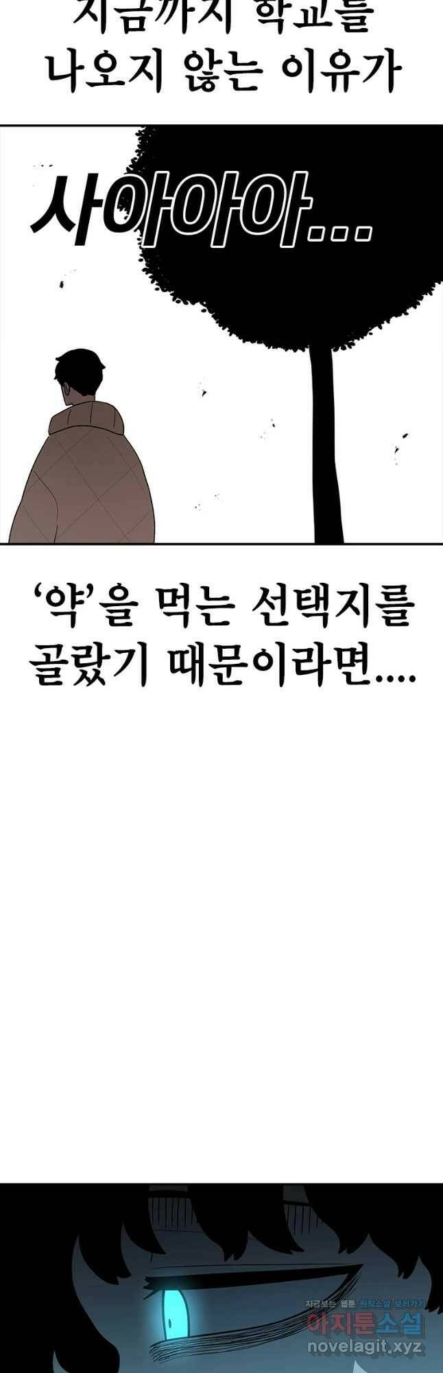 시간이 머문 집 시즌3 32화 각자의 준비 52