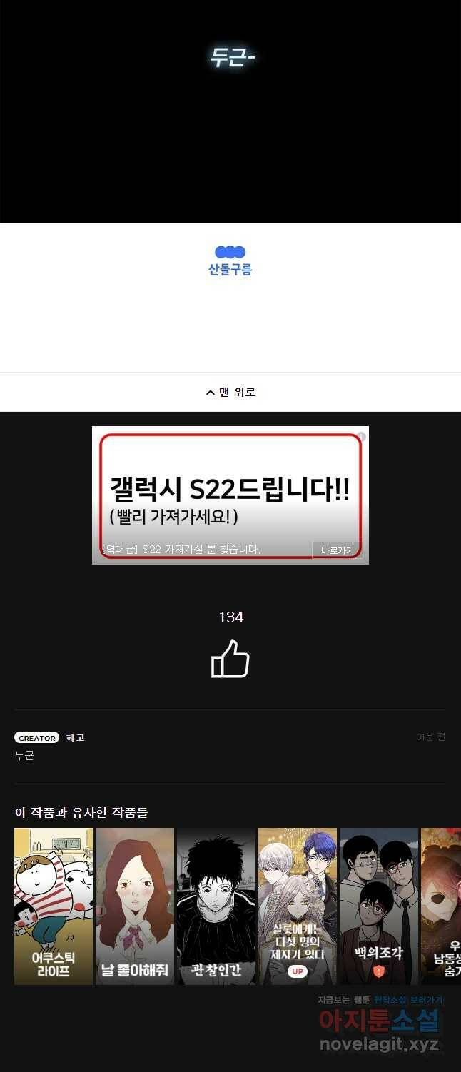 시간이 머문 집 시즌3 32화 각자의 준비 56