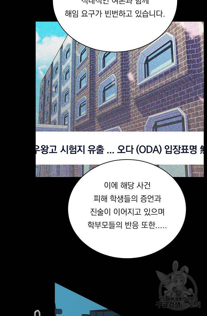 이 소설이 끝나기 전에 시즌2 20화 5