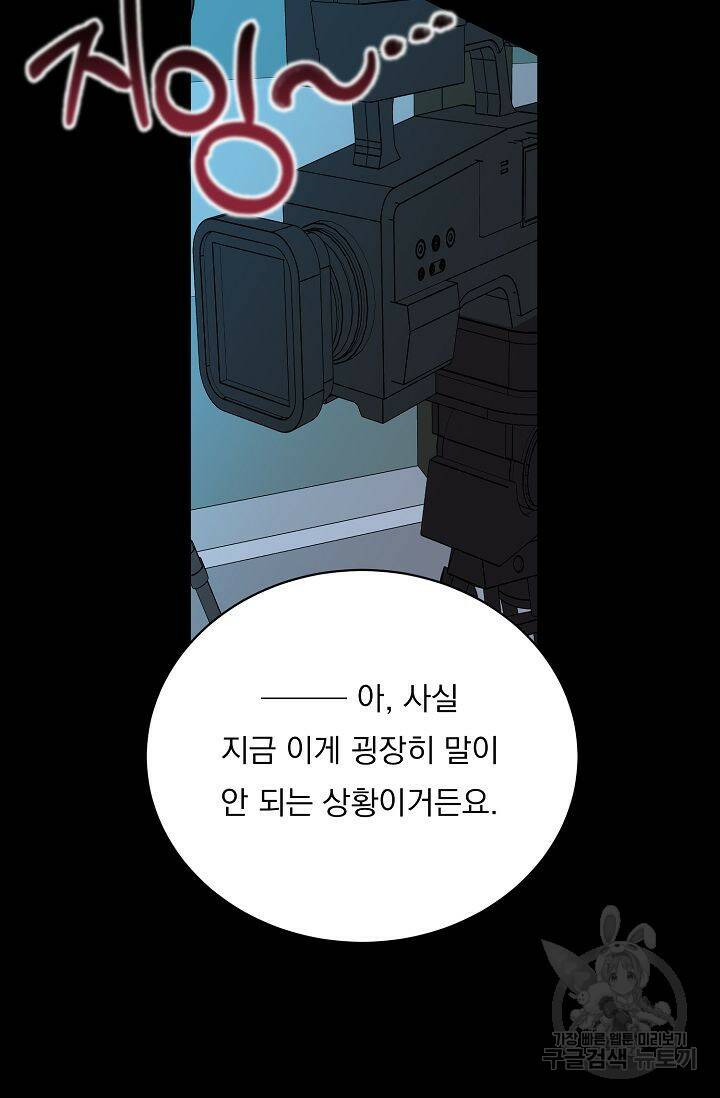 이 소설이 끝나기 전에 시즌2 20화 6