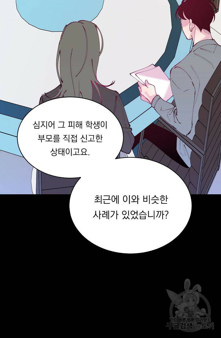 이 소설이 끝나기 전에 시즌2 20화 8