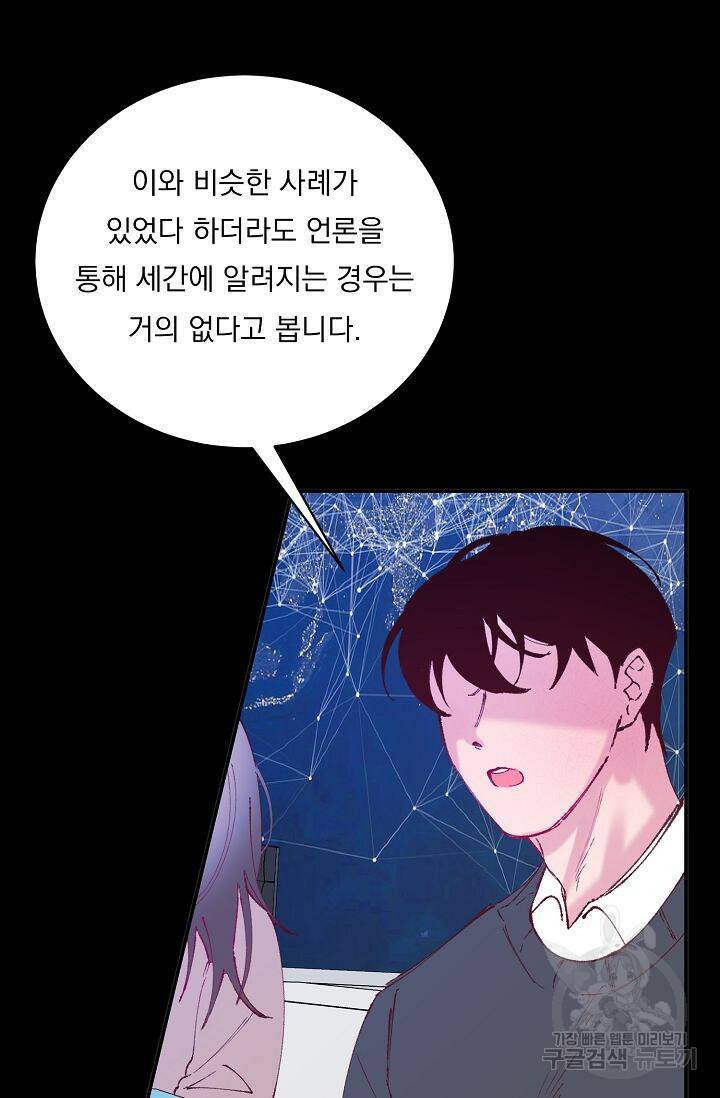 이 소설이 끝나기 전에 시즌2 20화 9