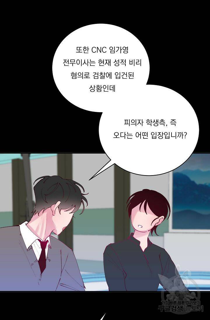 이 소설이 끝나기 전에 시즌2 20화 11