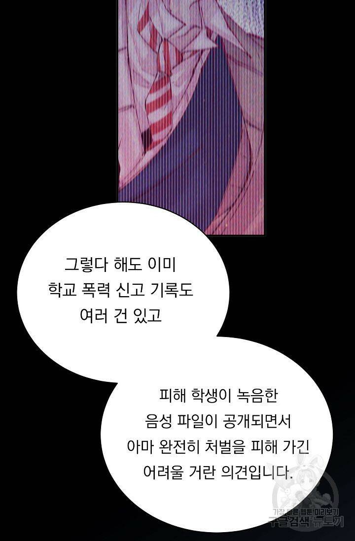 이 소설이 끝나기 전에 시즌2 20화 13