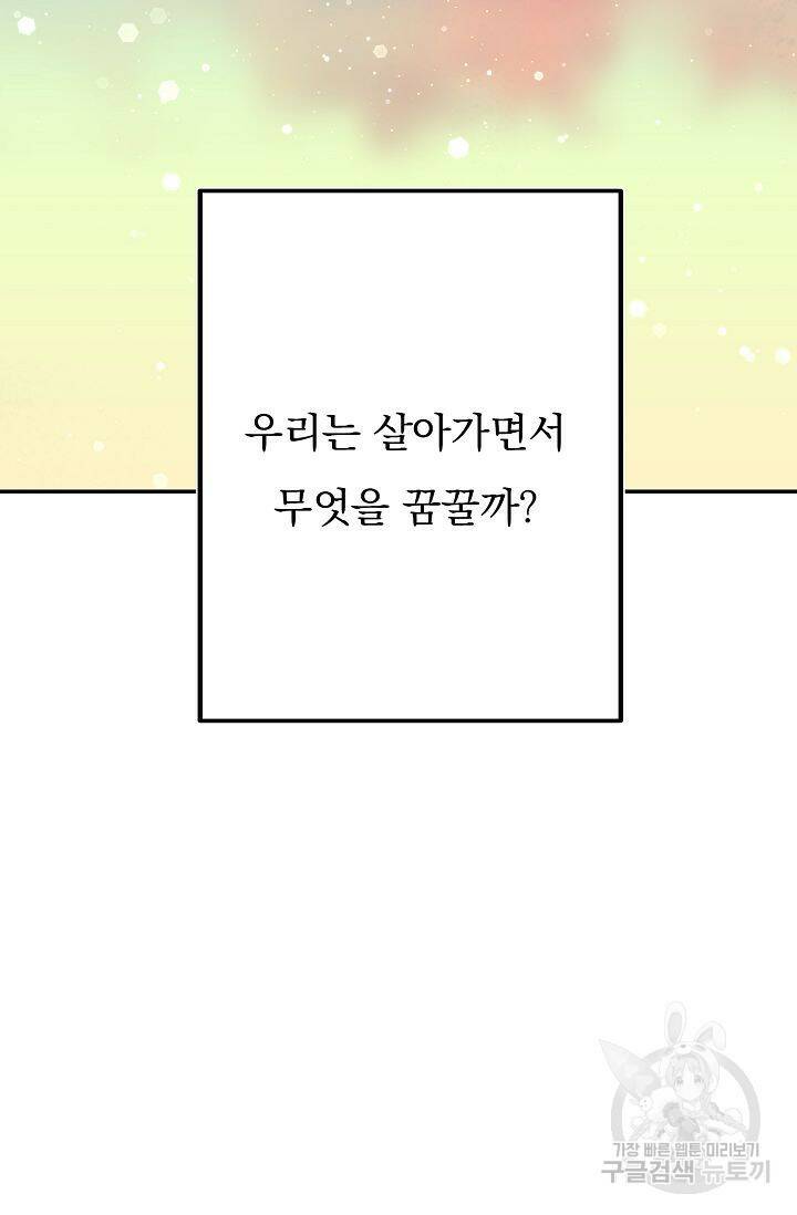 이 소설이 끝나기 전에 시즌2 20화 16