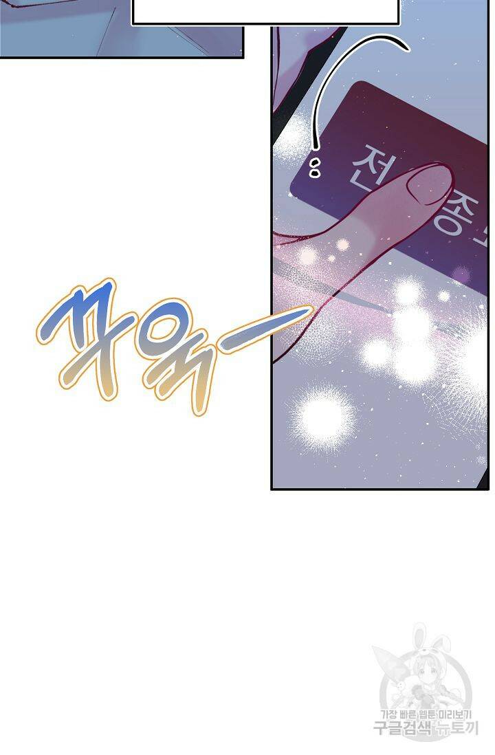이 소설이 끝나기 전에 시즌2 20화 21