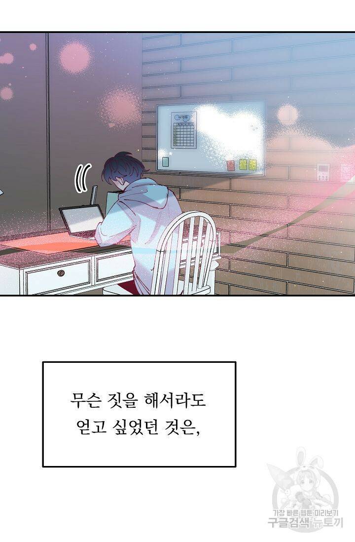 이 소설이 끝나기 전에 시즌2 20화 22