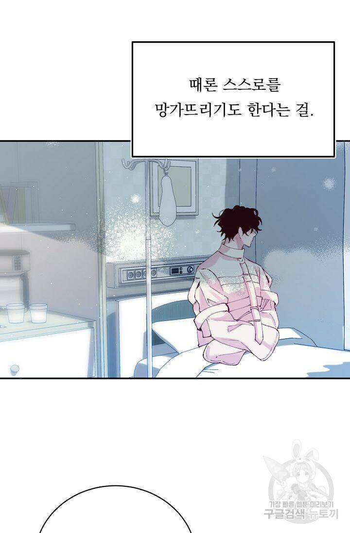 이 소설이 끝나기 전에 시즌2 20화 23