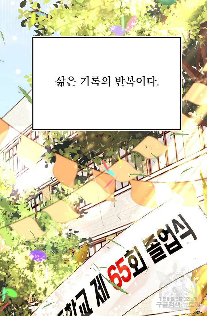 이 소설이 끝나기 전에 시즌2 20화 31