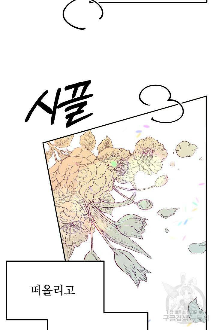 이 소설이 끝나기 전에 시즌2 20화 34