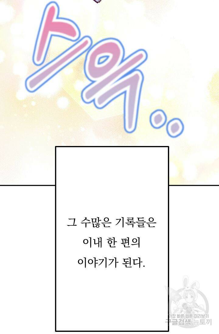 이 소설이 끝나기 전에 시즌2 20화 37