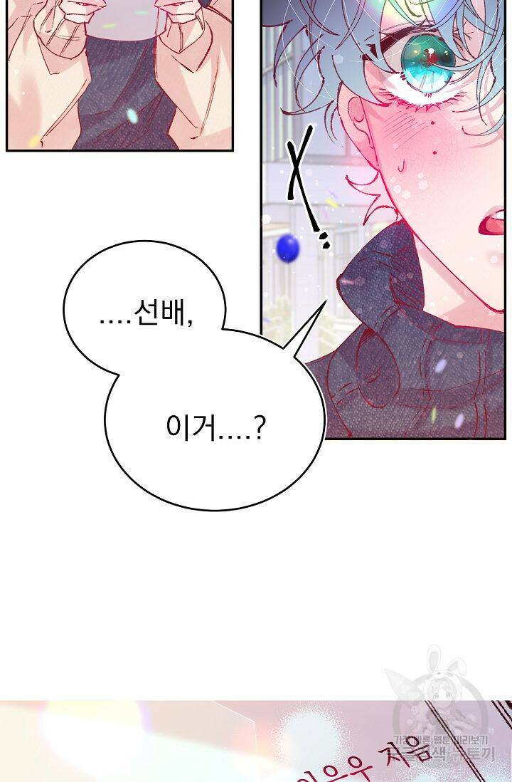 이 소설이 끝나기 전에 시즌2 20화 39