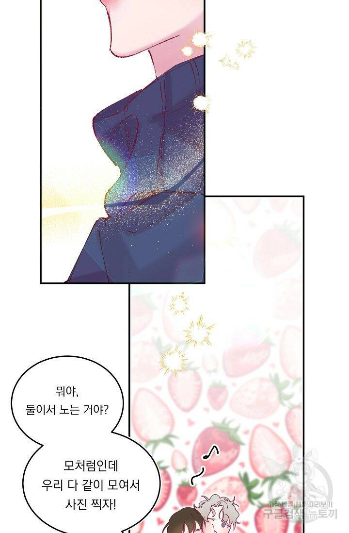 이 소설이 끝나기 전에 시즌2 20화 46
