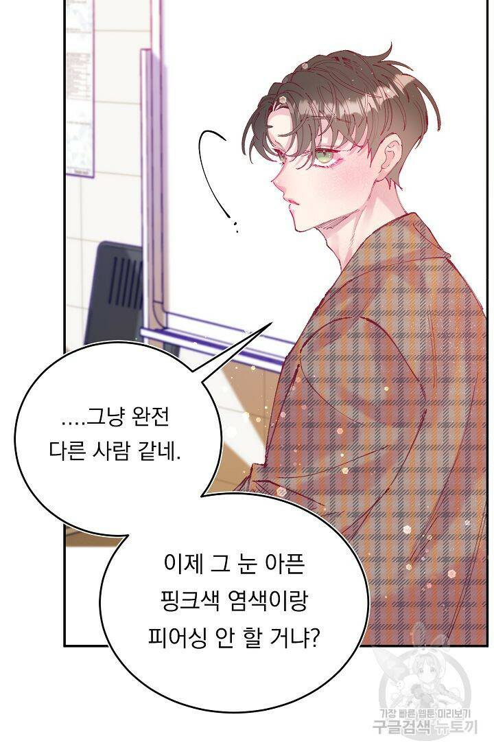이 소설이 끝나기 전에 시즌2 20화 51