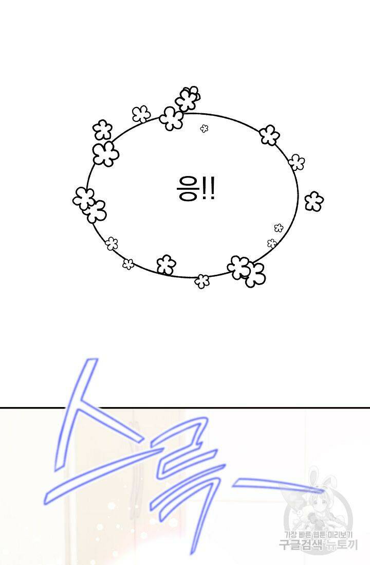 이 소설이 끝나기 전에 시즌2 20화 52