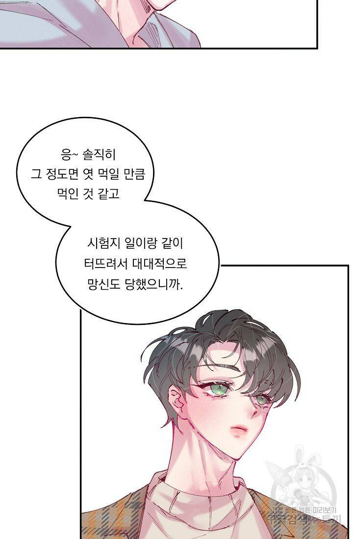 이 소설이 끝나기 전에 시즌2 20화 57