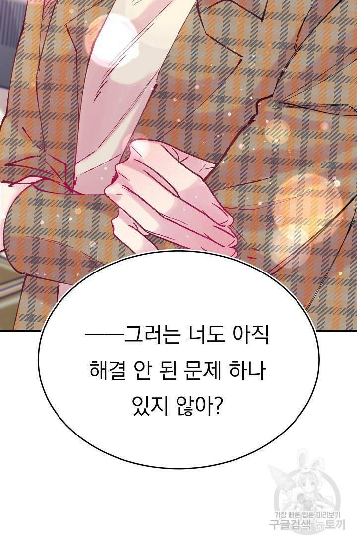 이 소설이 끝나기 전에 시즌2 20화 63