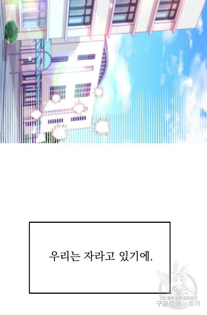 이 소설이 끝나기 전에 시즌2 20화 86