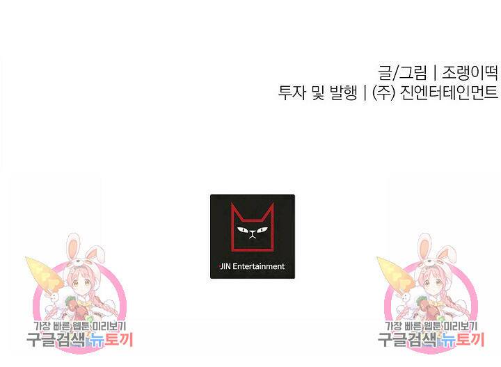 이 소설이 끝나기 전에 시즌2 20화 89