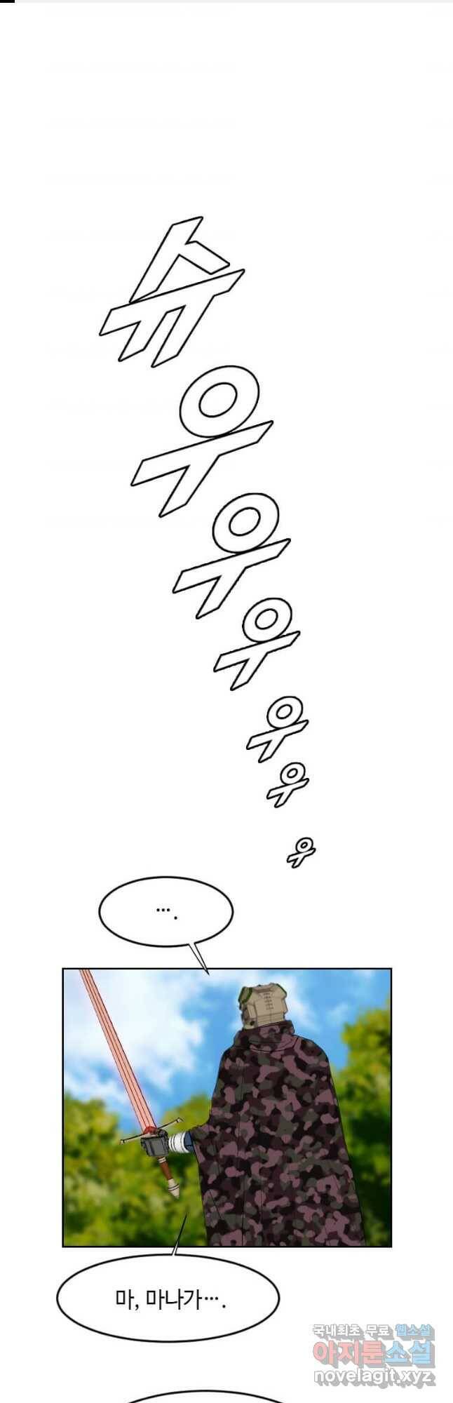 다른 세계에서 주워왔습니다 158화 1
