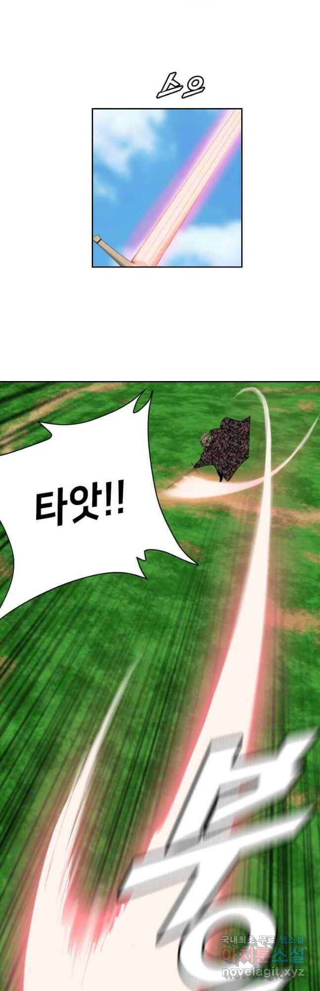 다른 세계에서 주워왔습니다 158화 3