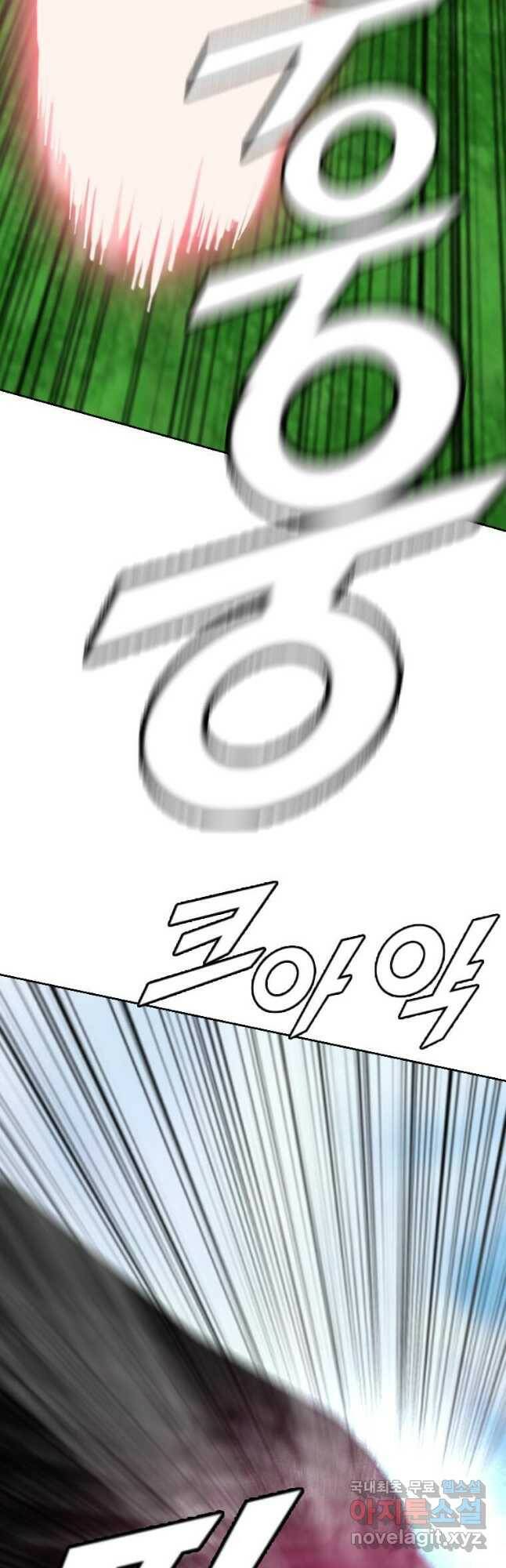 다른 세계에서 주워왔습니다 158화 4