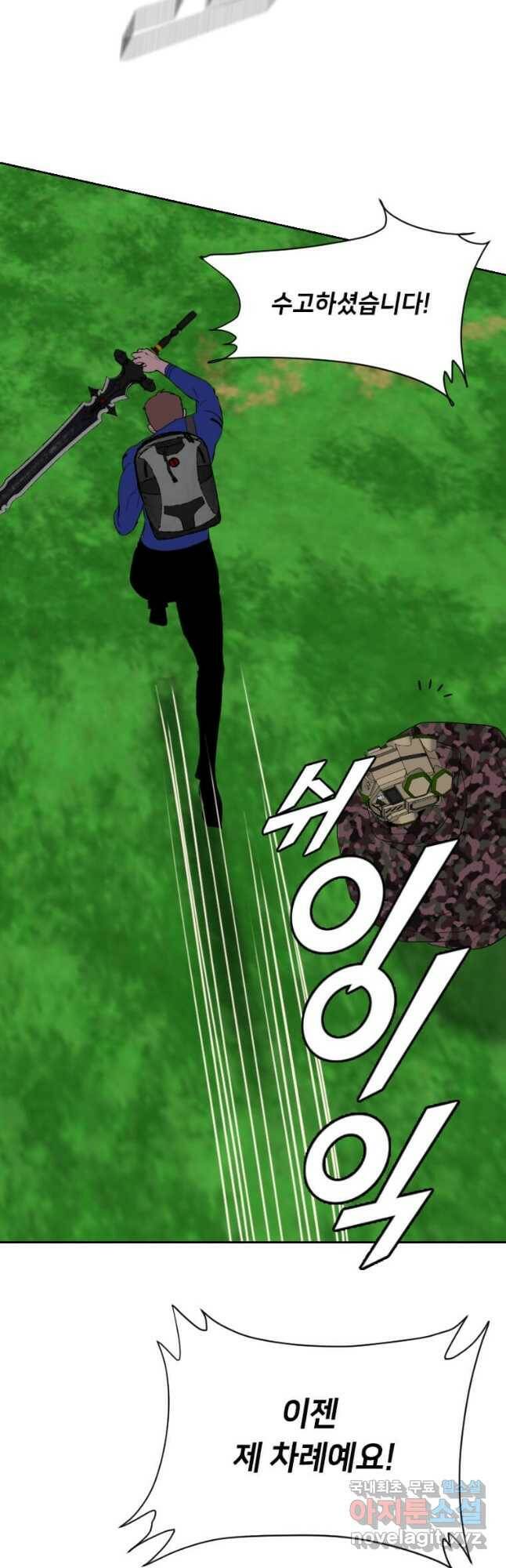 다른 세계에서 주워왔습니다 158화 9