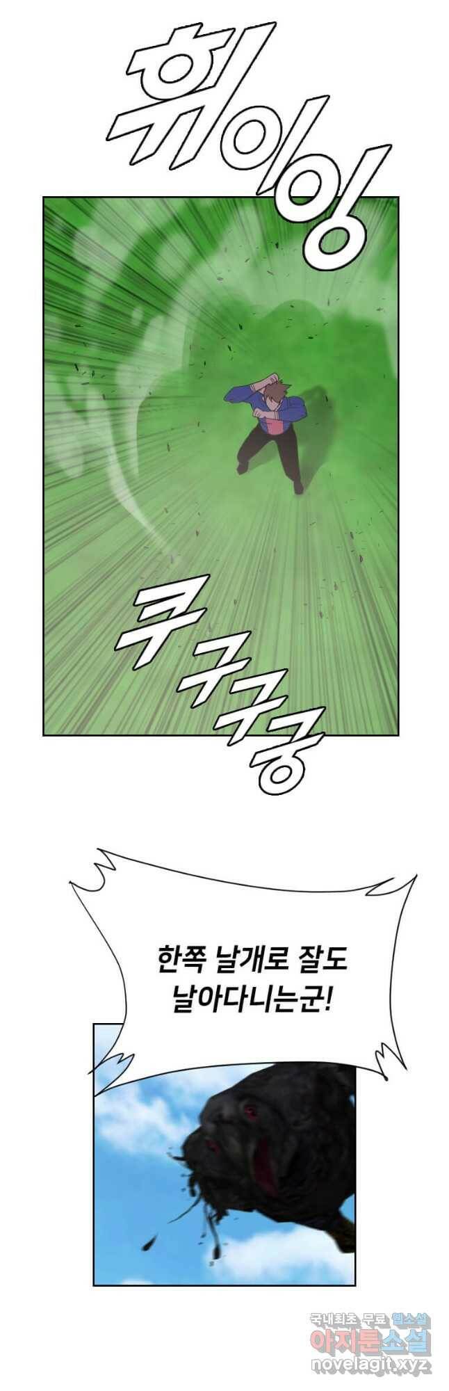 다른 세계에서 주워왔습니다 158화 13