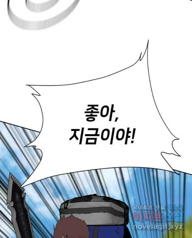 다른 세계에서 주워왔습니다 158화 15