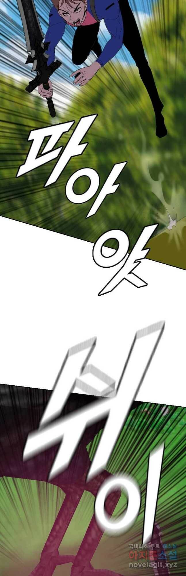 다른 세계에서 주워왔습니다 158화 16