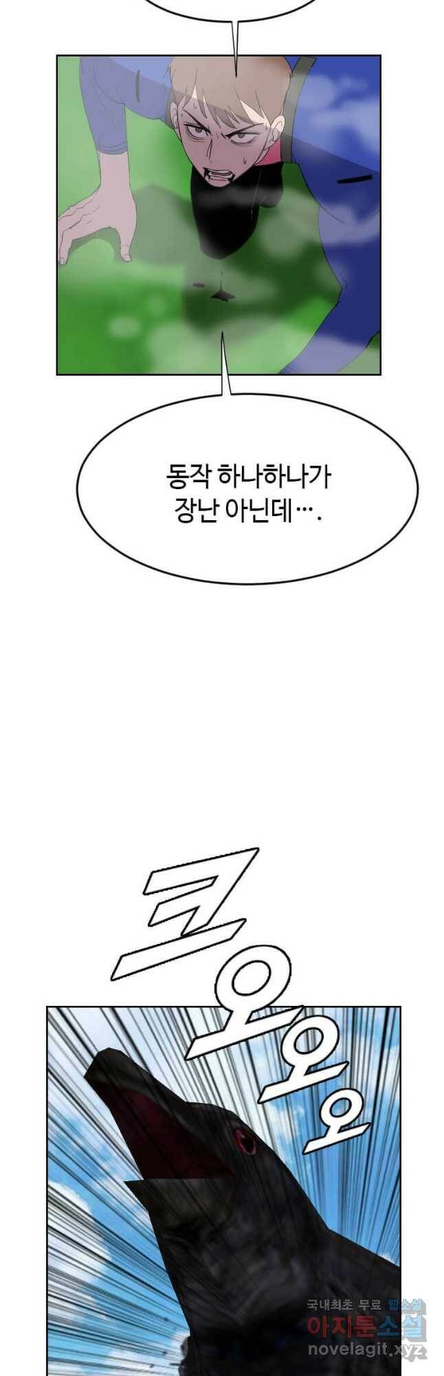 다른 세계에서 주워왔습니다 158화 21