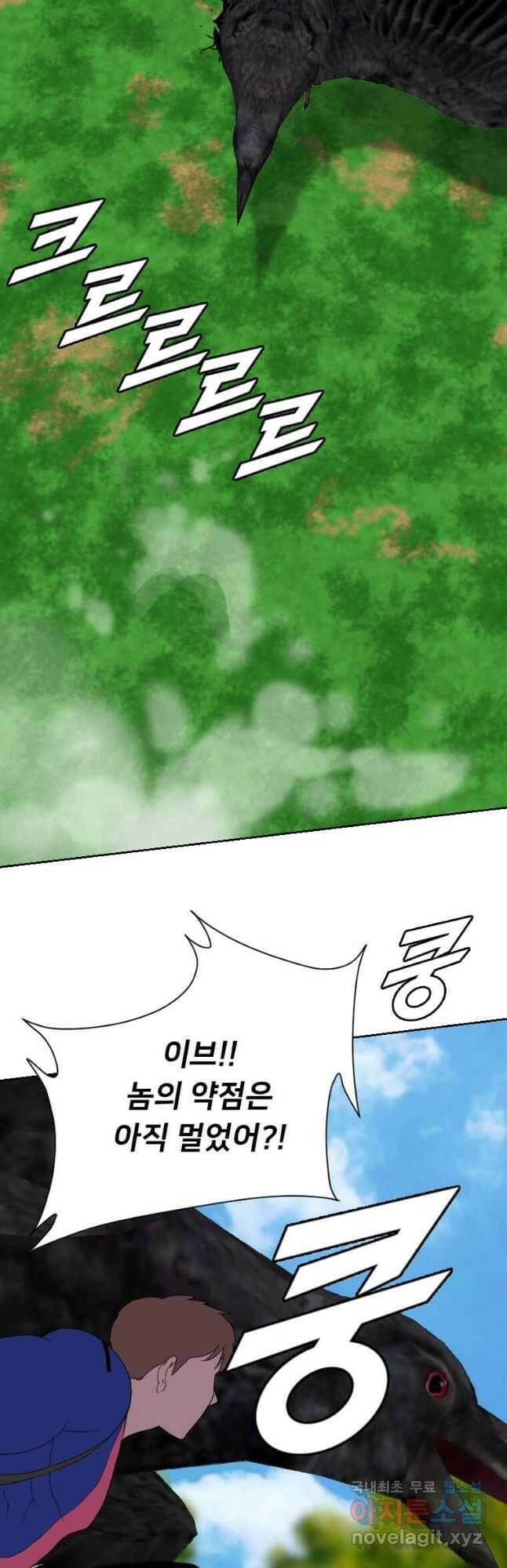 다른 세계에서 주워왔습니다 158화 28