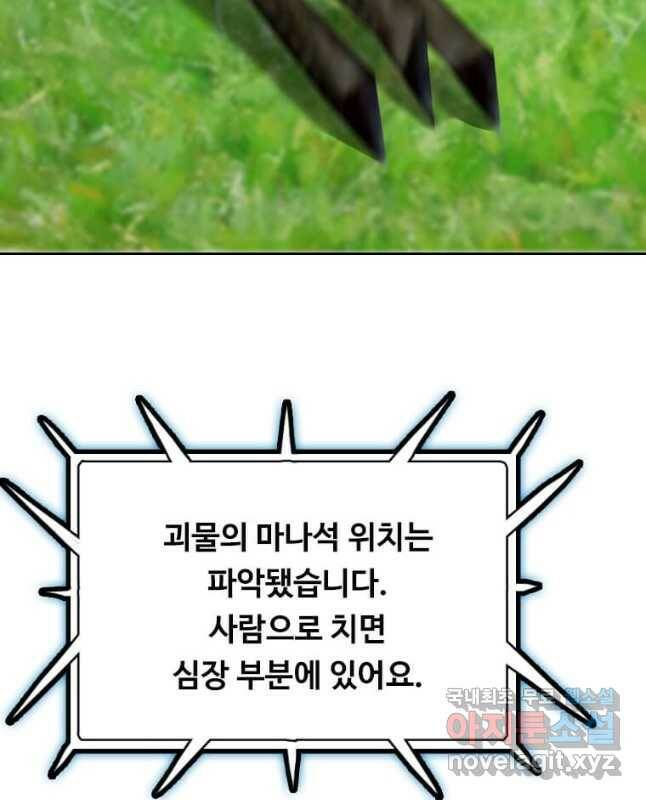 다른 세계에서 주워왔습니다 158화 30