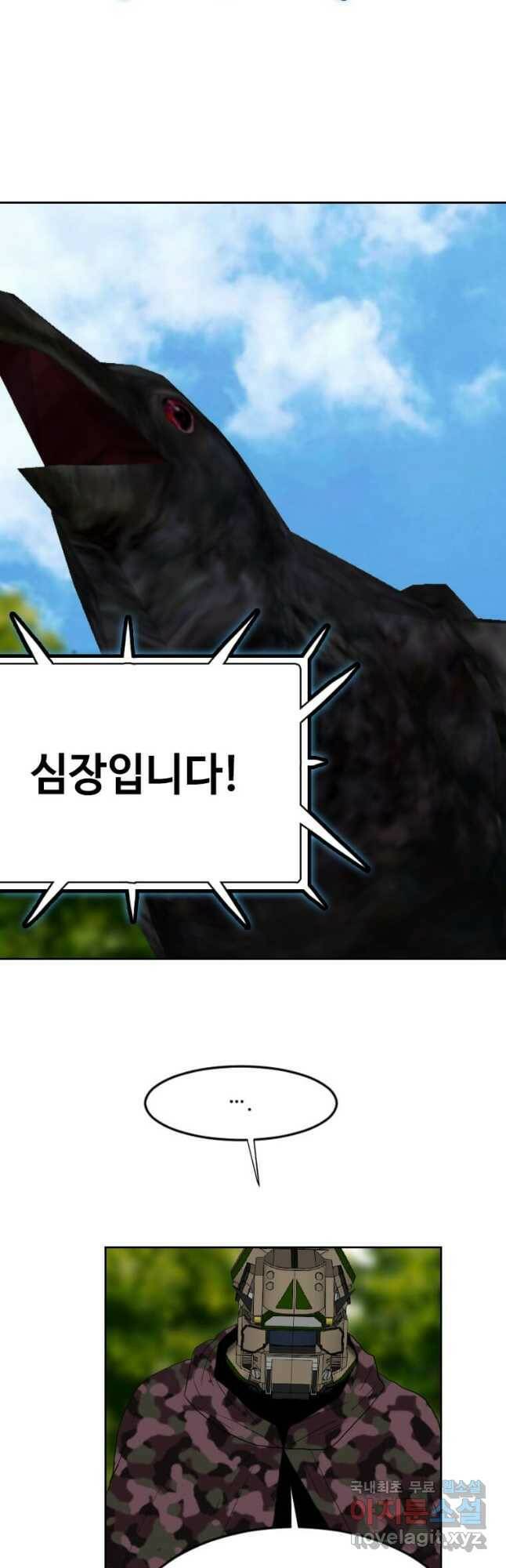 다른 세계에서 주워왔습니다 158화 31