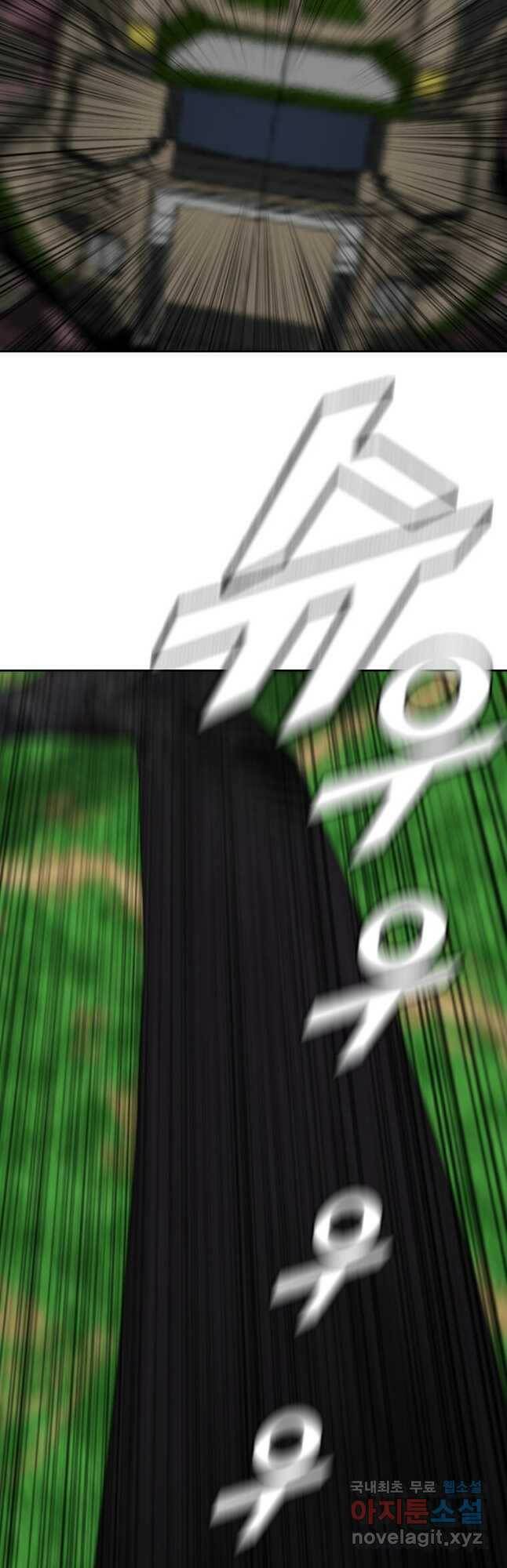 다른 세계에서 주워왔습니다 158화 34