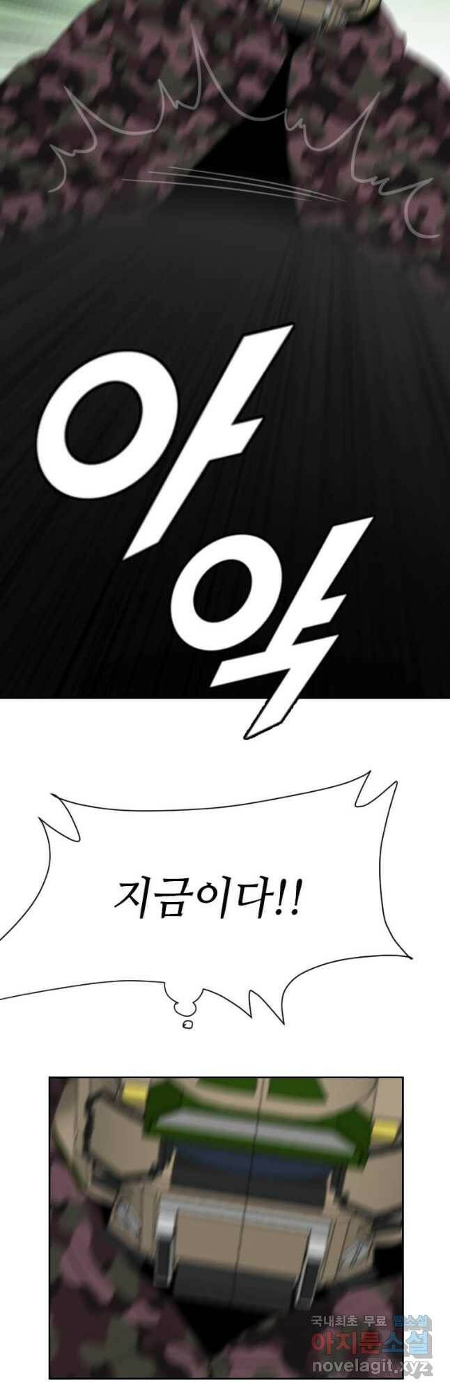 다른 세계에서 주워왔습니다 158화 36