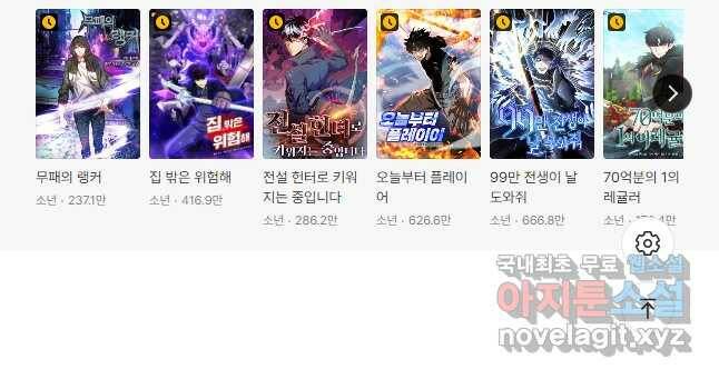 다른 세계에서 주워왔습니다 158화 40