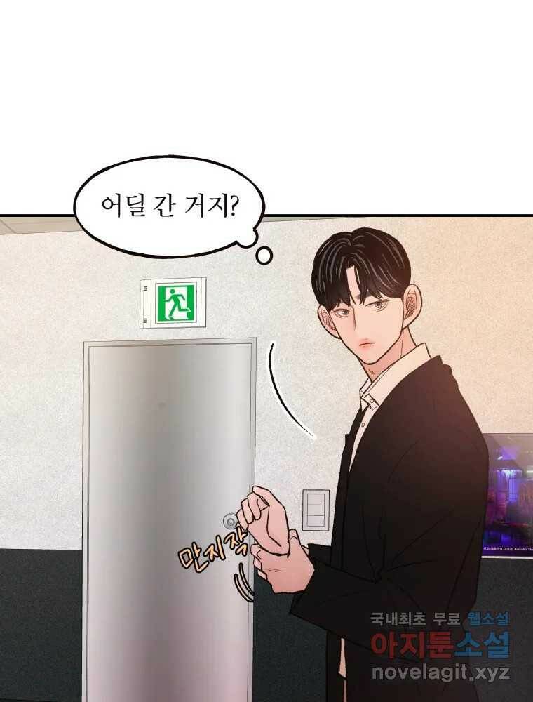 사람이라호 29화 1