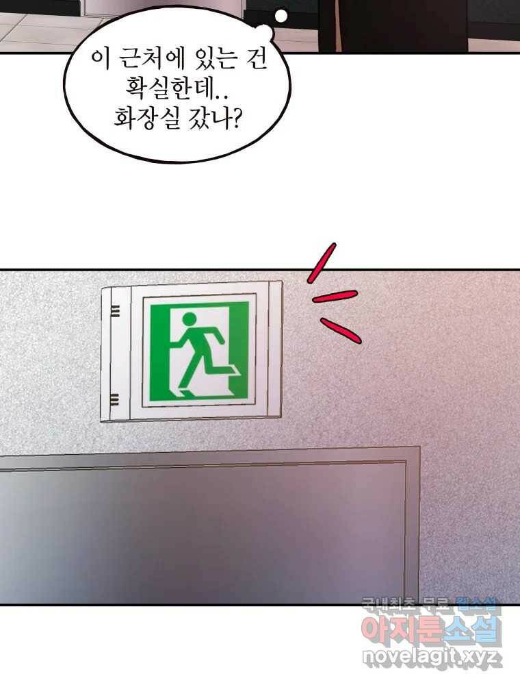 사람이라호 29화 2