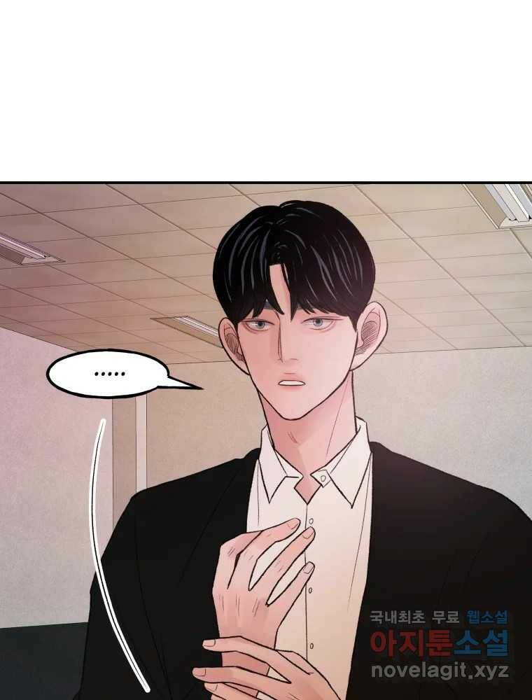 사람이라호 29화 3