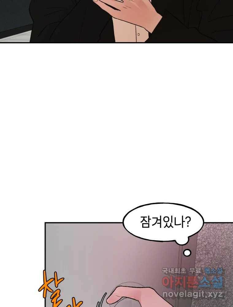 사람이라호 29화 4