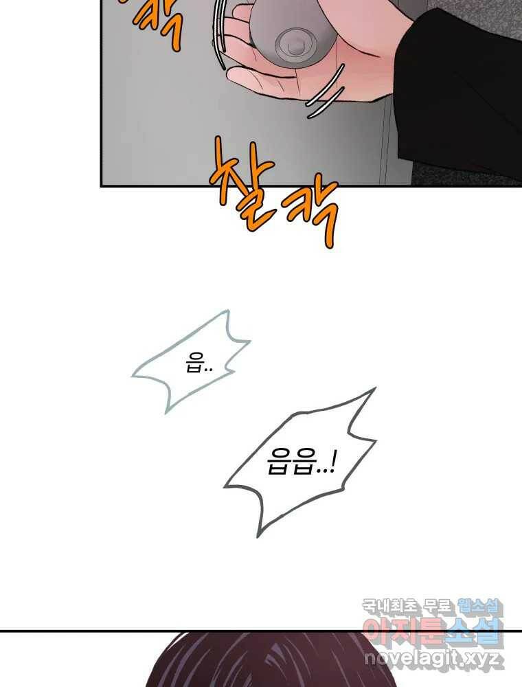 사람이라호 29화 5