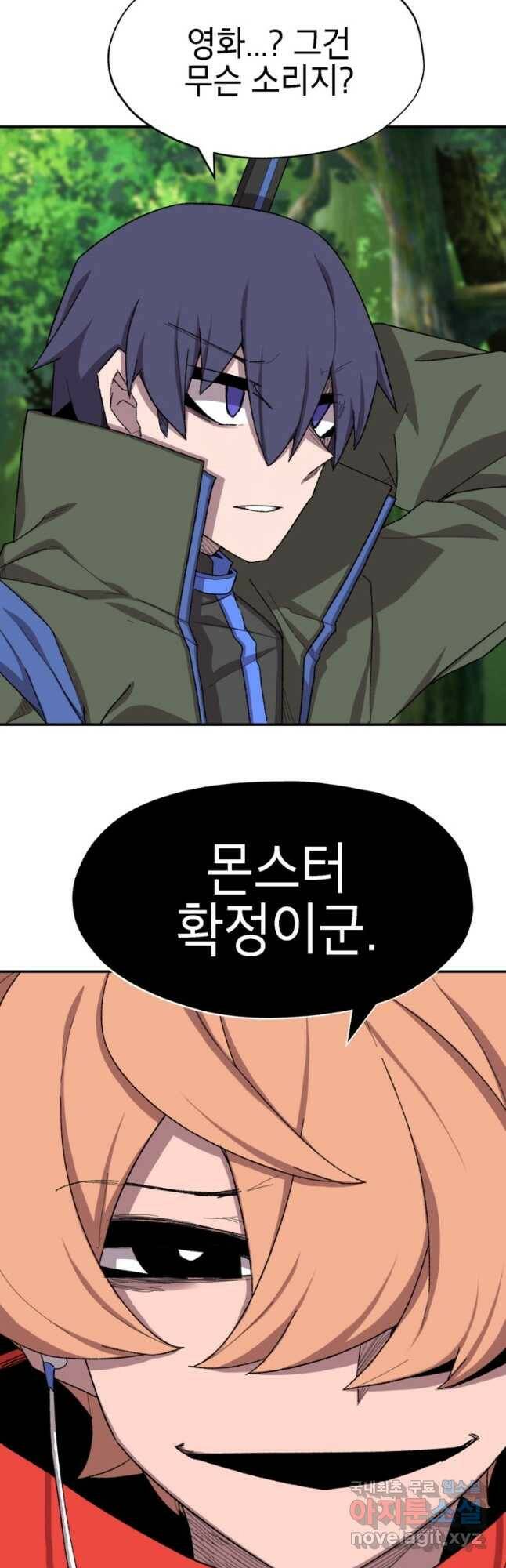 사람이라호 29화 7