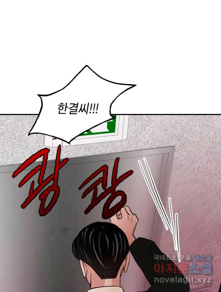 사람이라호 29화 9