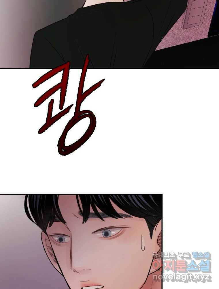 사람이라호 29화 10
