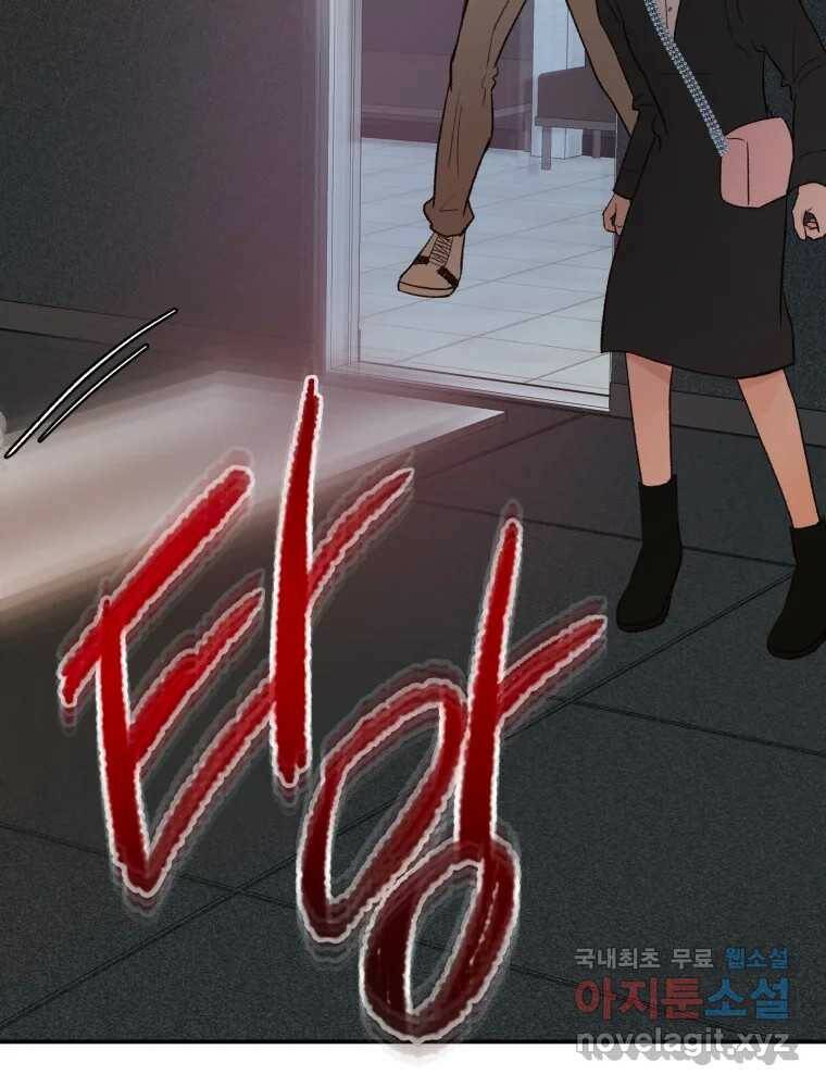 사람이라호 29화 14