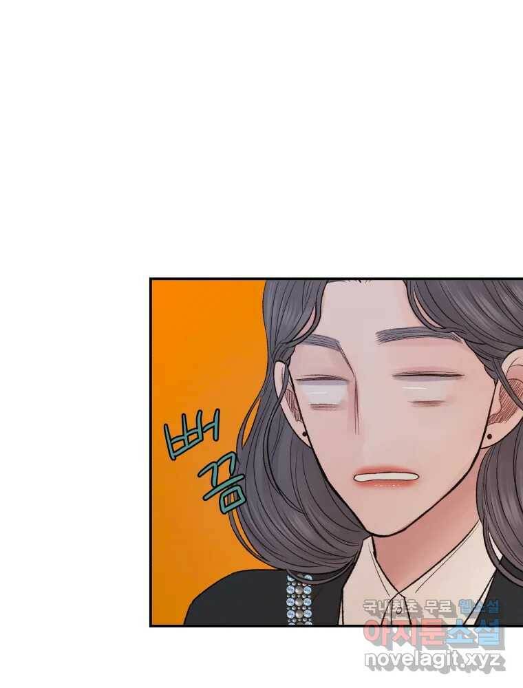 사람이라호 29화 15