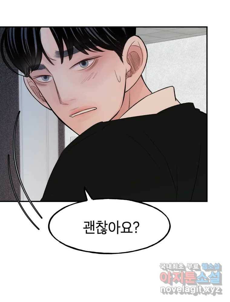 사람이라호 29화 16