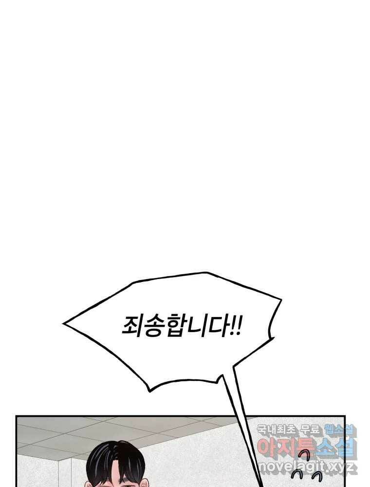 사람이라호 29화 18